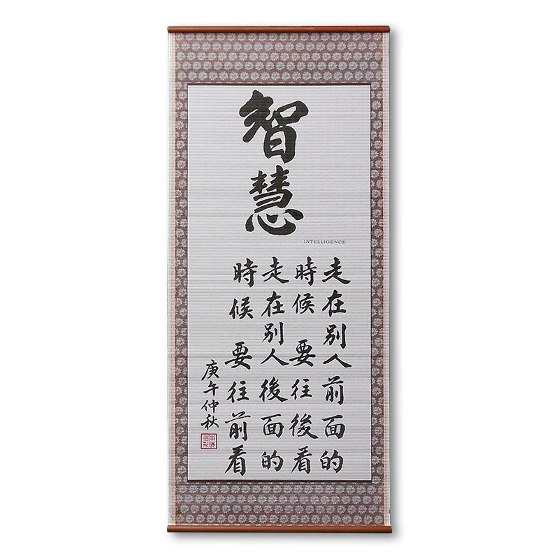 Intelligence Chinese Wall Scroll Traditional Intelligence Cane Wallscroll