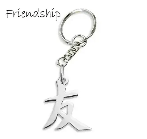 Friendship Kanji Keychain