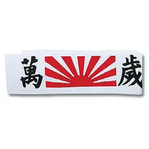 Rising Sun Banzai Headband