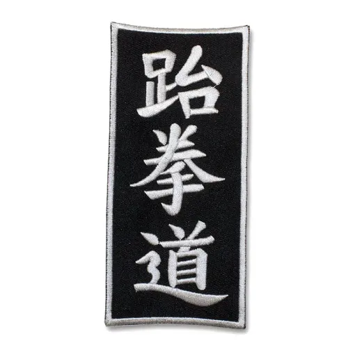 Taekwondo Kanji Patch