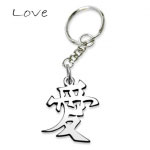 Love Kanji Keychain