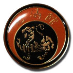 Shotokan Lapel Pin