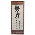Work Hard Chinese Wall Scroll Painting