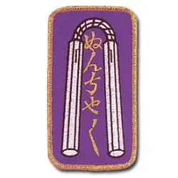 Rectangular Nunchaku Patch