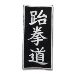 Taekwondo Kanji Patch